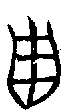 0西.gif
