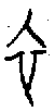 0衣.gif