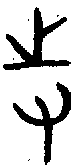 1寺.gif