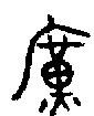 1廣.gif