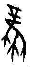 0風.gif