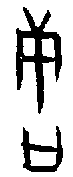 0唐.gif