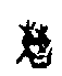 0曹.gif