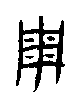 0周.gif