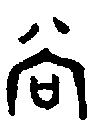1常.gif