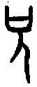 0兄.gif