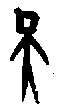 0天.gif