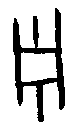 0宁.gif