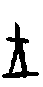 0王.gif