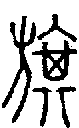 2旗.gif