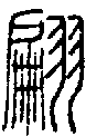 2翩.gif