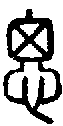 2思.gif