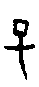 0子.gif