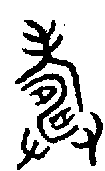 1壽.gif