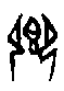 0饗.gif