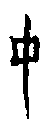 0仲.gif