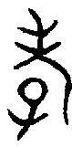 1孝.gif