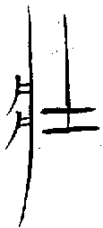 1壯.gif