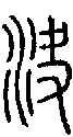 2決.gif