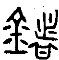 1堵1.gif