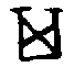 0其.gif