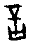 0言.gif