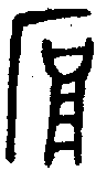 1厚.gif
