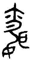 1婚.gif