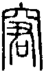 2窘.gif