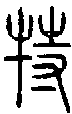 2特.gif