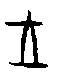 0王.gif