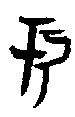 0于.gif