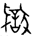 1獄.gif