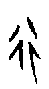 0行.gif