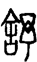 2舒.gif