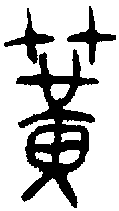 1簧.gif