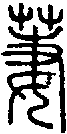 2萋.gif
