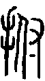 2拊.gif