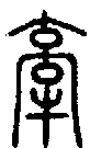 2牽.gif
