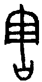 1害.gif