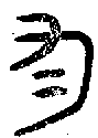 1勻.gif