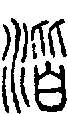 2湝.gif