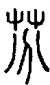 2芬.gif