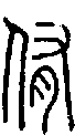 2侑.gif