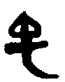 1禹.gif