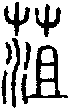 2菹.gif