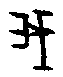 0我.gif