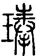 2琫.gif
