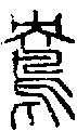 2鴦.gif