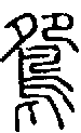 2鴛.gif